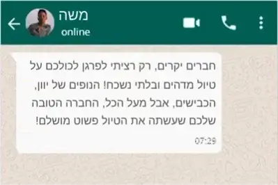 המלצות טיול אופנועים ממשה